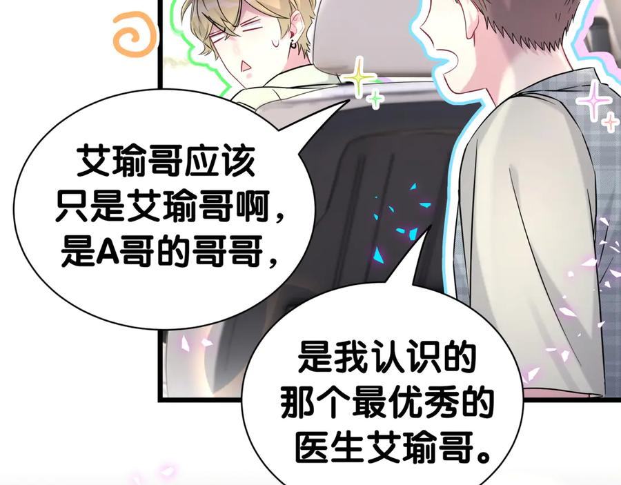 第282话暴殄天物啊！-哪里来的大宝贝-闻人鸟事多+无限作业+弥吉（第14张）