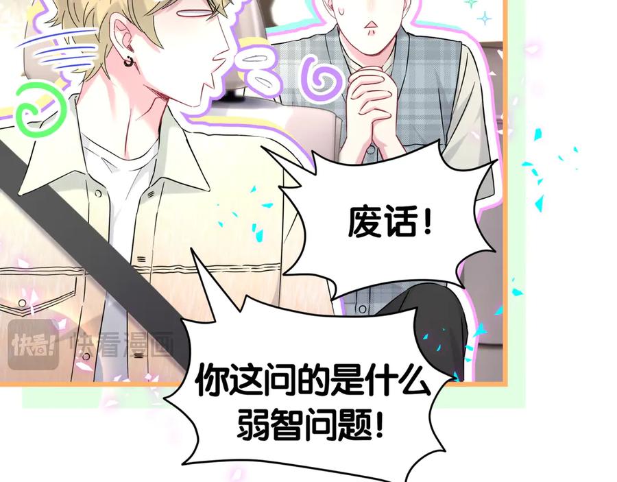 第282话暴殄天物啊！-哪里来的大宝贝-闻人鸟事多+无限作业+弥吉（第12张）