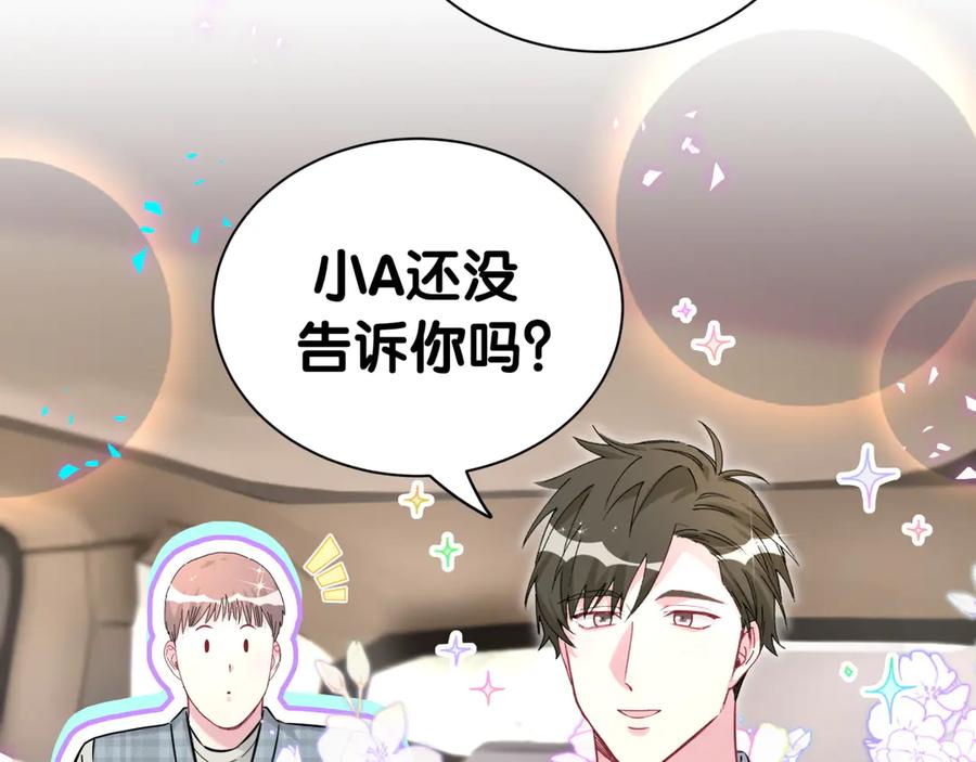 第282话暴殄天物啊！-哪里来的大宝贝-闻人鸟事多+无限作业+弥吉（第15张）