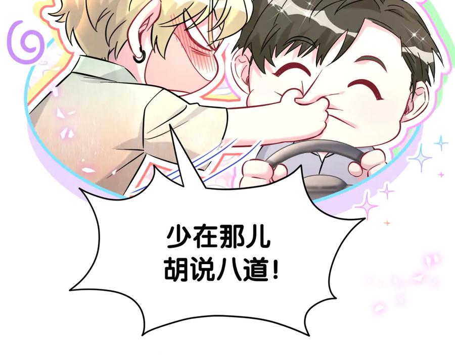 第282话暴殄天物啊！-哪里来的大宝贝-闻人鸟事多+无限作业+弥吉（第18张）