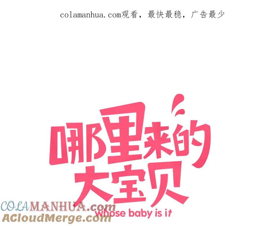 第28话男人的嘴，骗人的鬼-哪里来的大宝贝-闻人鸟事多+无限作业+弥吉（第1张）