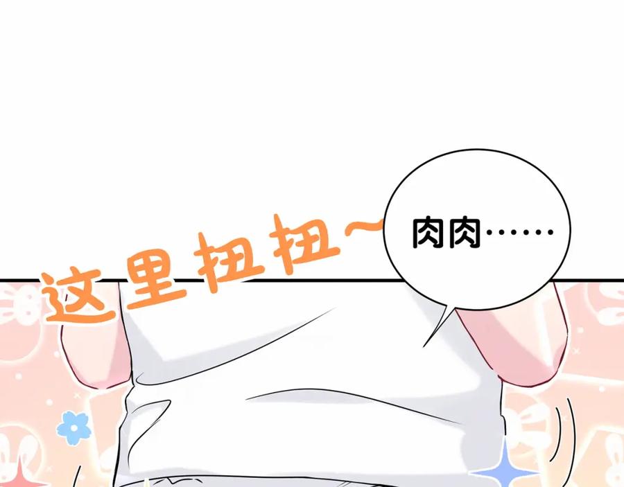 第28话男人的嘴，骗人的鬼-哪里来的大宝贝-闻人鸟事多+无限作业+弥吉（第3张）