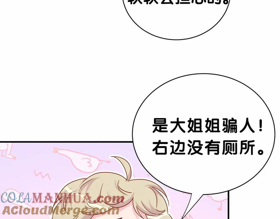 第28话男人的嘴，骗人的鬼-哪里来的大宝贝-闻人鸟事多+无限作业+弥吉（第9张）