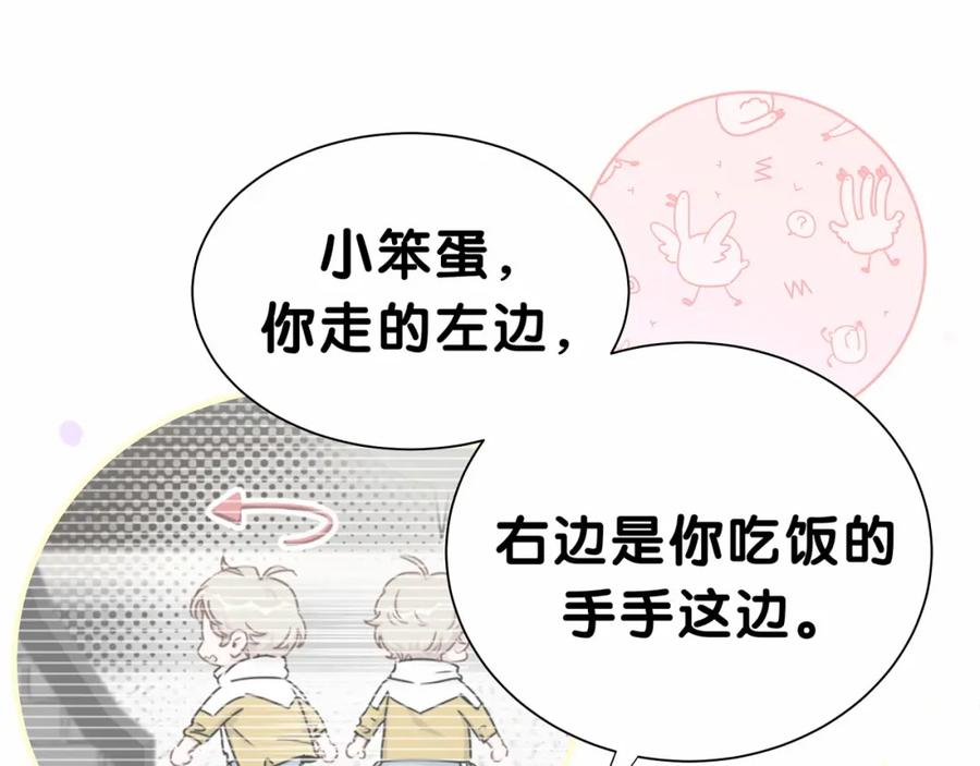 第28话男人的嘴，骗人的鬼-哪里来的大宝贝-闻人鸟事多+无限作业+弥吉（第12张）