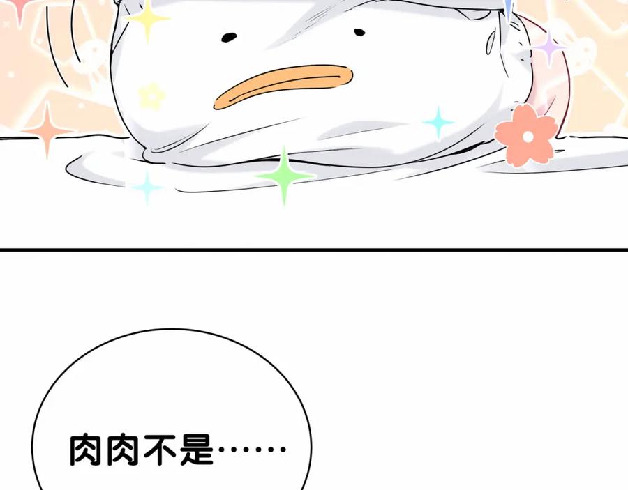 第28话男人的嘴，骗人的鬼-哪里来的大宝贝-闻人鸟事多+无限作业+弥吉（第4张）