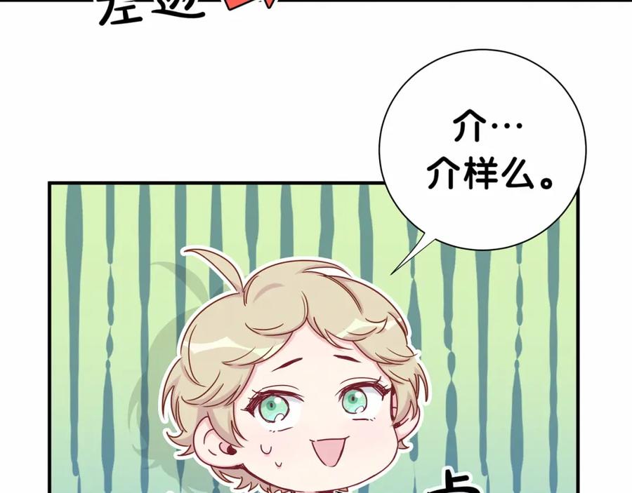 第28话男人的嘴，骗人的鬼-哪里来的大宝贝-闻人鸟事多+无限作业+弥吉（第14张）