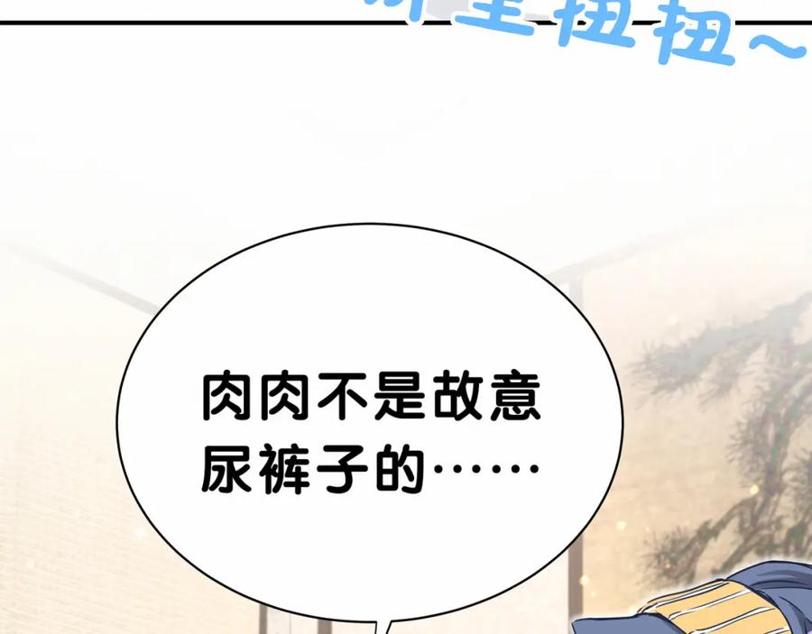 第28话男人的嘴，骗人的鬼-哪里来的大宝贝-闻人鸟事多+无限作业+弥吉（第6张）