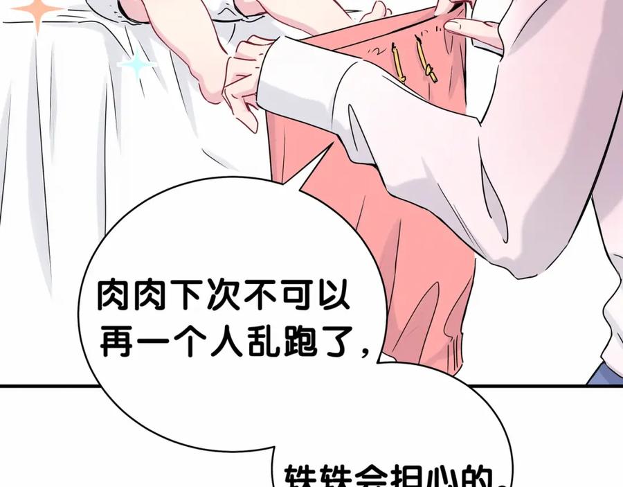 第28话男人的嘴，骗人的鬼-哪里来的大宝贝-闻人鸟事多+无限作业+弥吉（第8张）