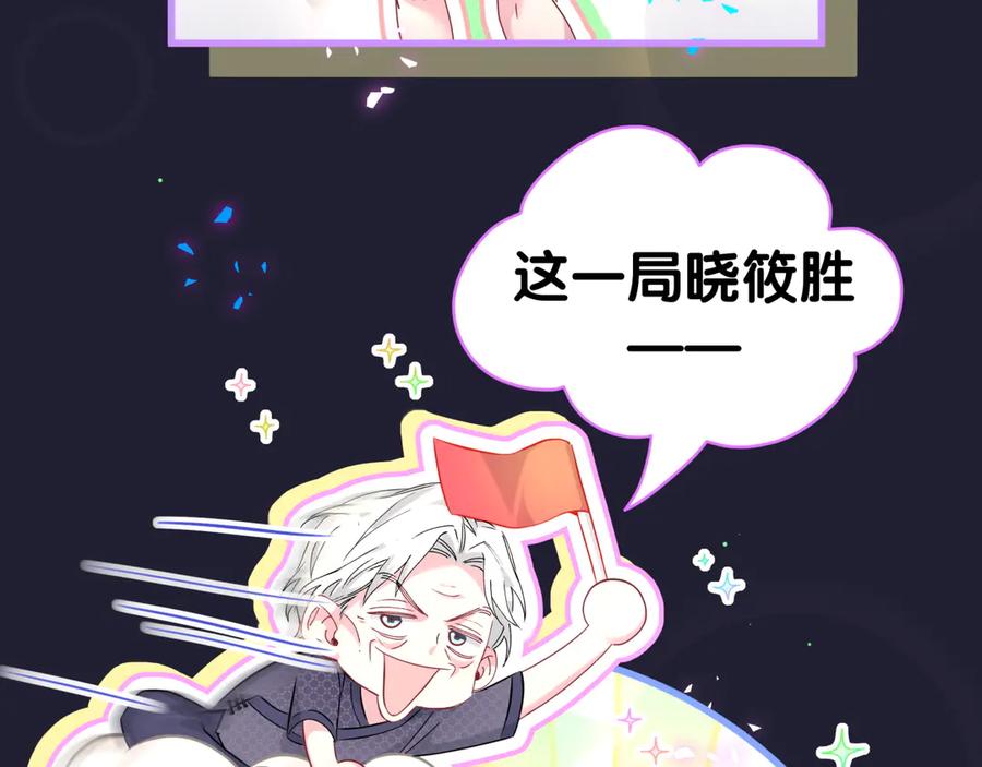 第285话大头会叫人啦~-哪里来的大宝贝-闻人鸟事多+无限作业+弥吉（第14张）