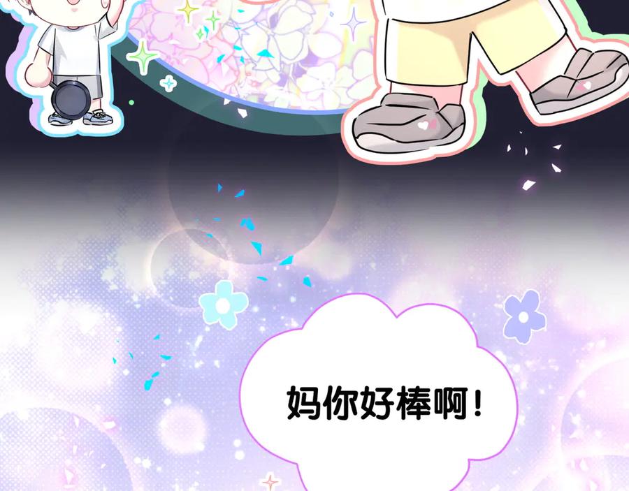 第285话大头会叫人啦~-哪里来的大宝贝-闻人鸟事多+无限作业+弥吉（第16张）
