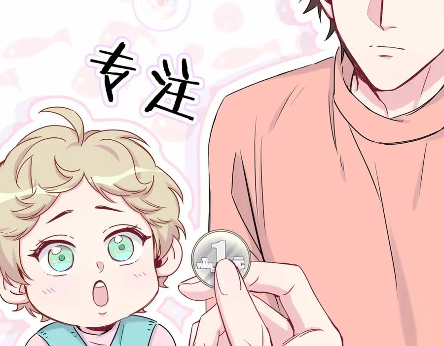 番外新年特别篇！-哪里来的大宝贝-闻人鸟事多+无限作业+弥吉（第21张）