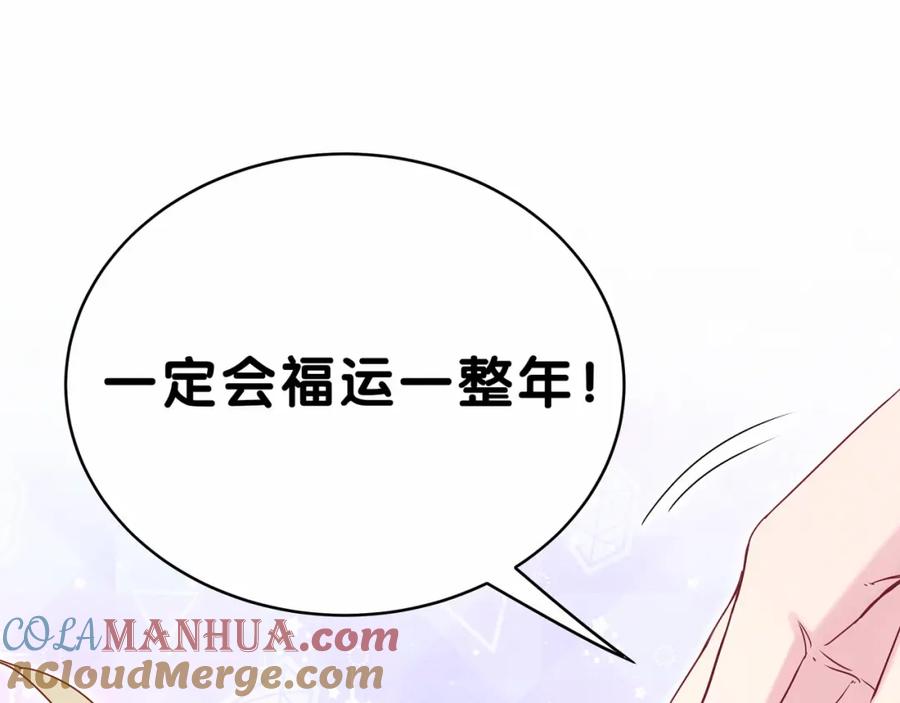 番外新年特别篇！-哪里来的大宝贝-闻人鸟事多+无限作业+弥吉（第25张）