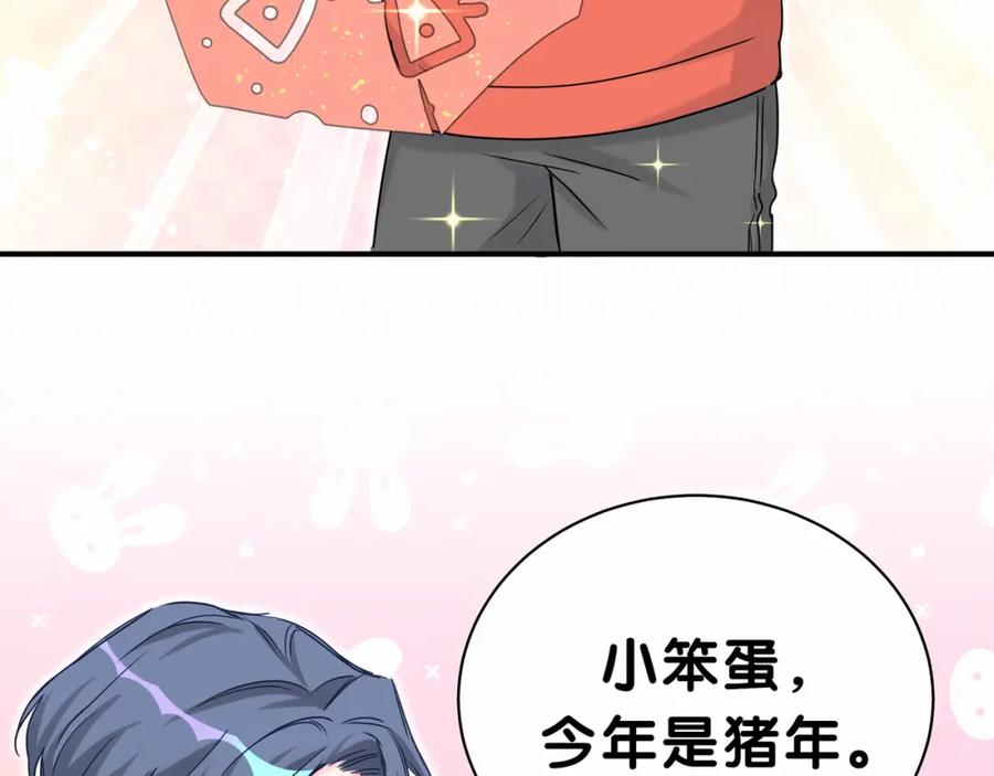 番外新年特别篇！-哪里来的大宝贝-闻人鸟事多+无限作业+弥吉（第6张）