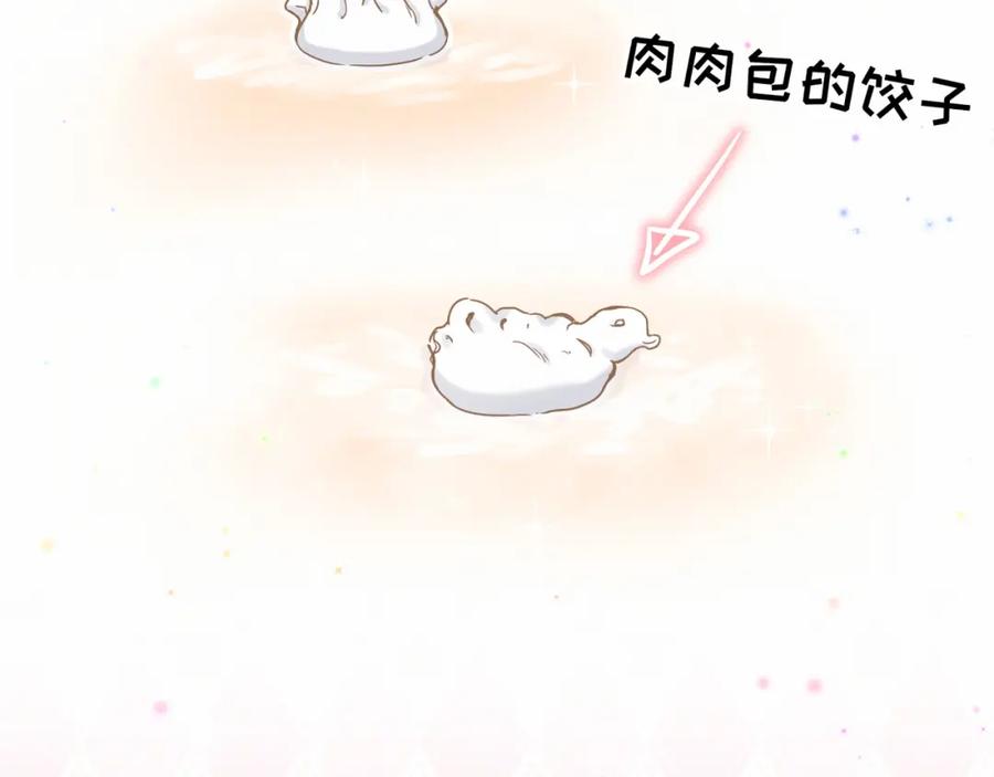 番外新年特别篇！-哪里来的大宝贝-闻人鸟事多+无限作业+弥吉（第29张）
