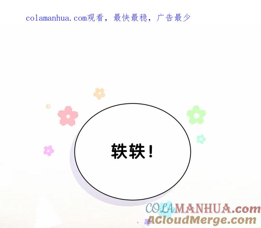 番外新年特别篇！-哪里来的大宝贝-闻人鸟事多+无限作业+弥吉（第1张）