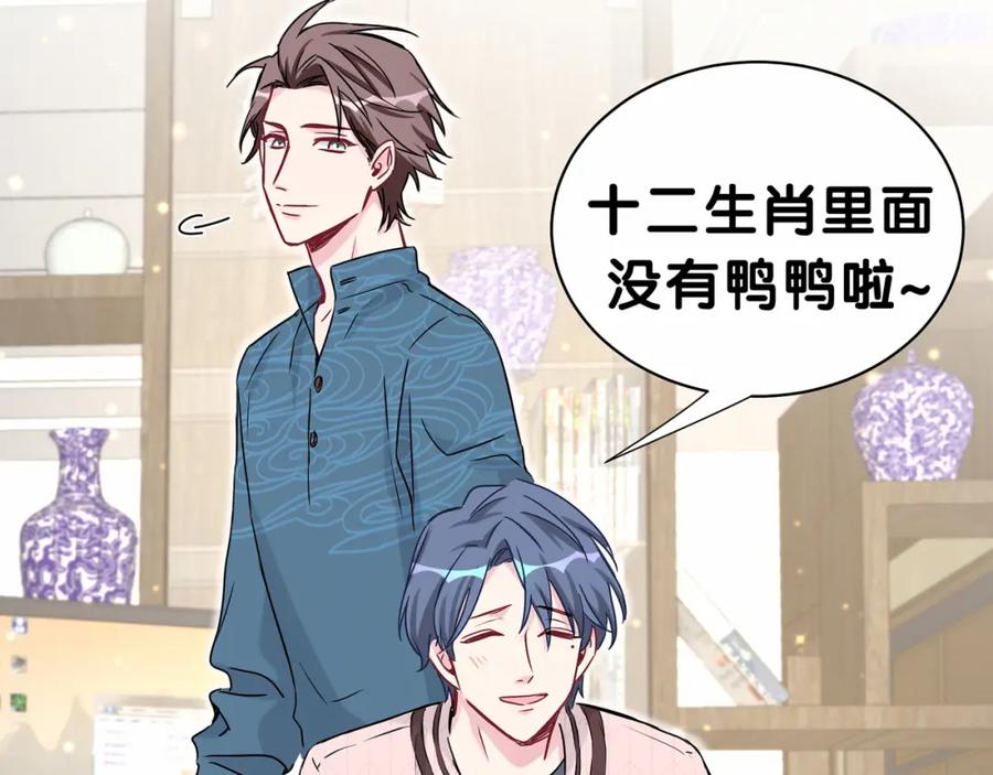 番外新年特别篇！-哪里来的大宝贝-闻人鸟事多+无限作业+弥吉（第9张）