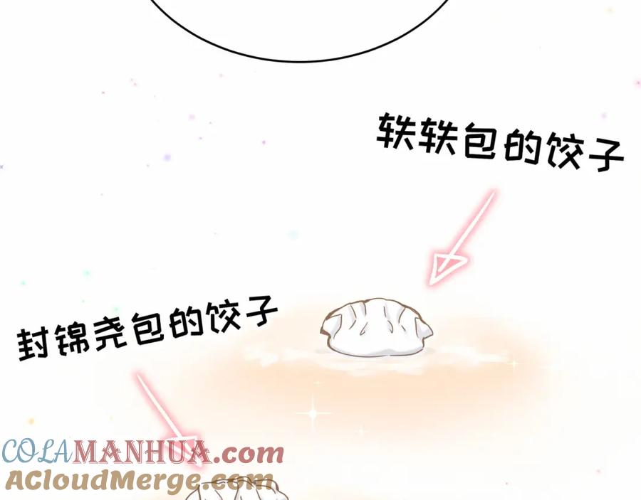 番外新年特别篇！-哪里来的大宝贝-闻人鸟事多+无限作业+弥吉（第28张）