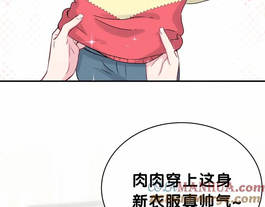 番外新年特别篇！-哪里来的大宝贝-闻人鸟事多+无限作业+弥吉（第31张）
