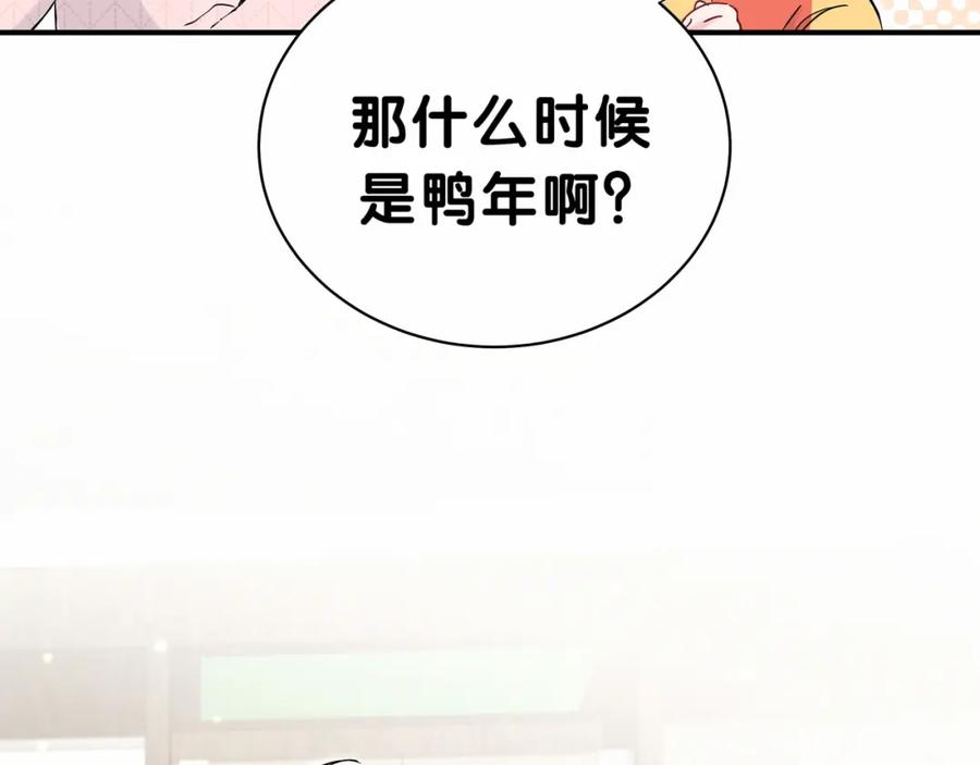 番外新年特别篇！-哪里来的大宝贝-闻人鸟事多+无限作业+弥吉（第8张）