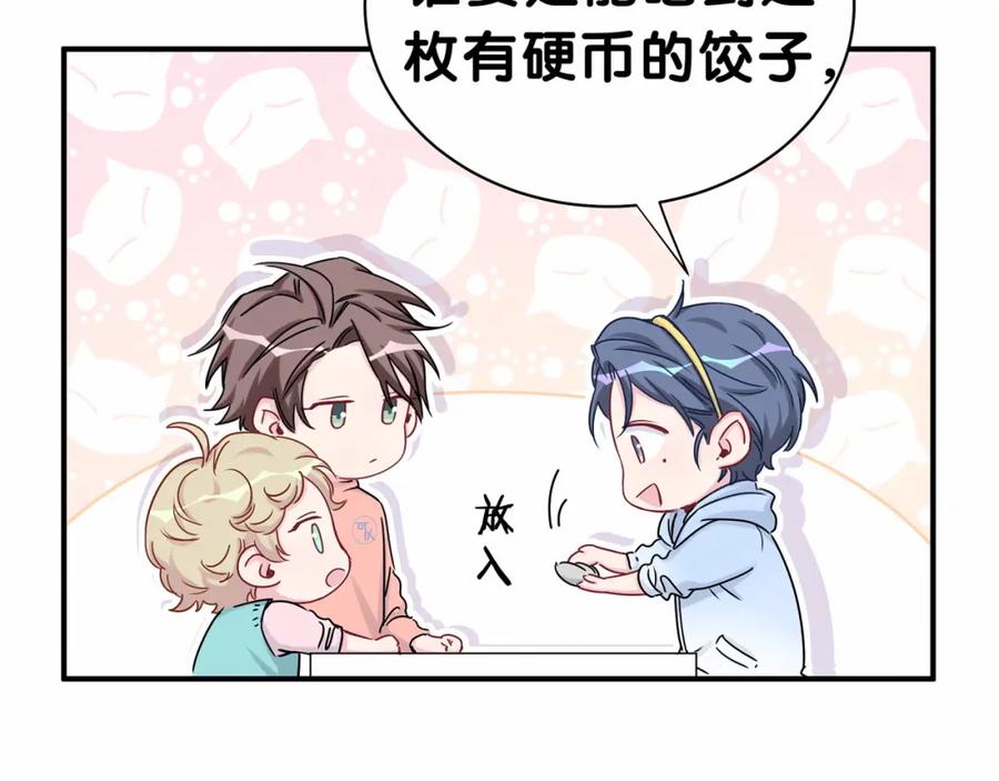 番外新年特别篇！-哪里来的大宝贝-闻人鸟事多+无限作业+弥吉（第23张）