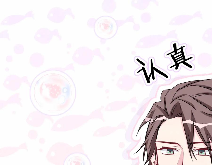 番外新年特别篇！-哪里来的大宝贝-闻人鸟事多+无限作业+弥吉（第20张）