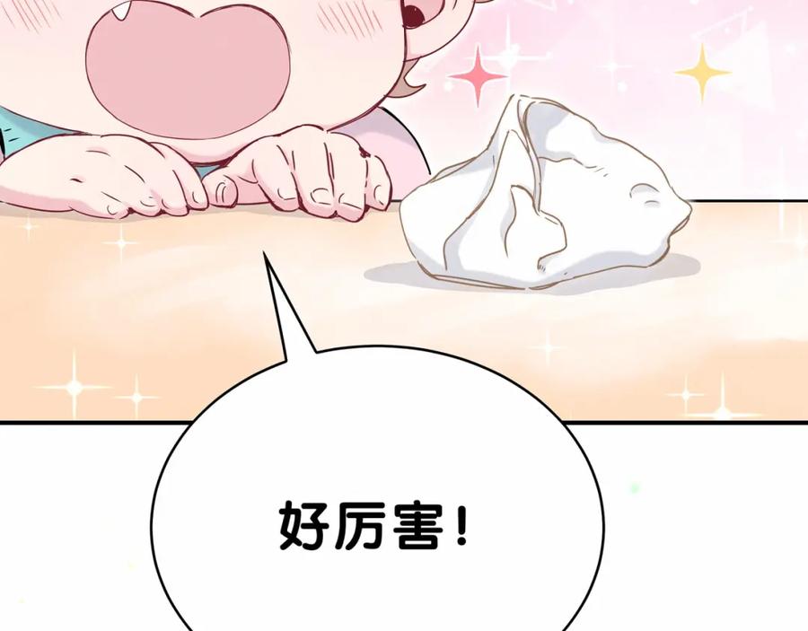 番外新年特别篇！-哪里来的大宝贝-闻人鸟事多+无限作业+弥吉（第27张）