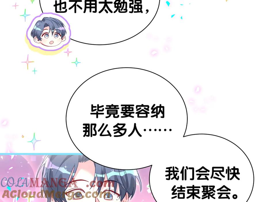 番外第一届中秋赏月团圆会-哪里来的大宝贝-闻人鸟事多+无限作业+弥吉（第13张）