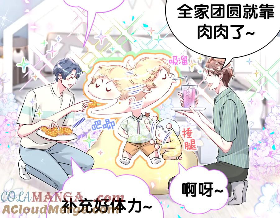 番外第一届中秋赏月团圆会-哪里来的大宝贝-闻人鸟事多+无限作业+弥吉（第9张）