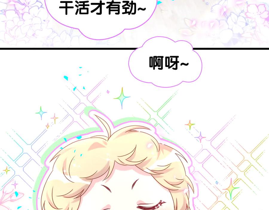 番外第一届中秋赏月团圆会-哪里来的大宝贝-闻人鸟事多+无限作业+弥吉（第10张）