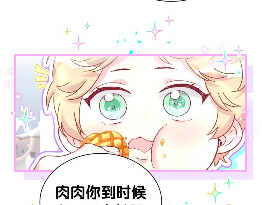 番外第一届中秋赏月团圆会-哪里来的大宝贝-闻人鸟事多+无限作业+弥吉（第12张）