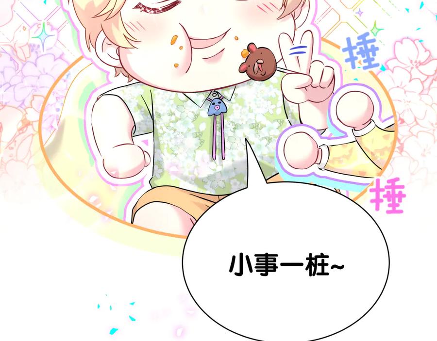 番外第一届中秋赏月团圆会-哪里来的大宝贝-闻人鸟事多+无限作业+弥吉（第11张）