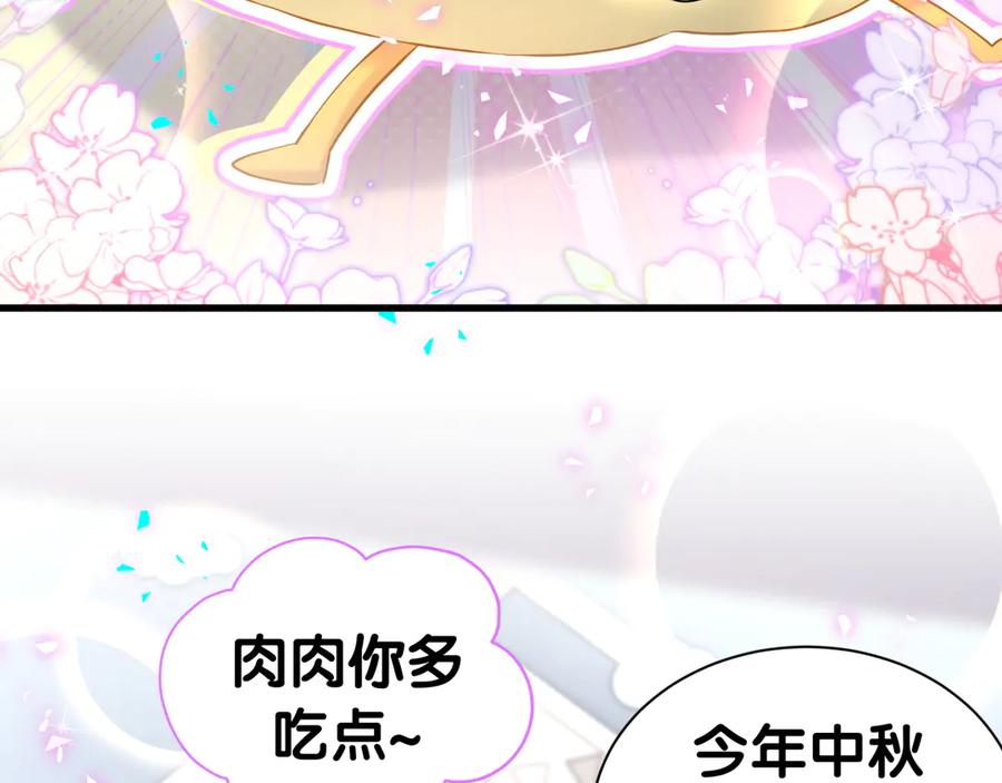 番外第一届中秋赏月团圆会-哪里来的大宝贝-闻人鸟事多+无限作业+弥吉（第8张）