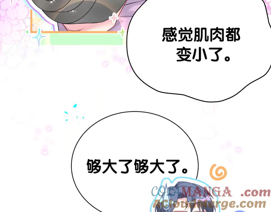 第296话什么仇什么怨？-哪里来的大宝贝-闻人鸟事多+无限作业+弥吉（第9张）