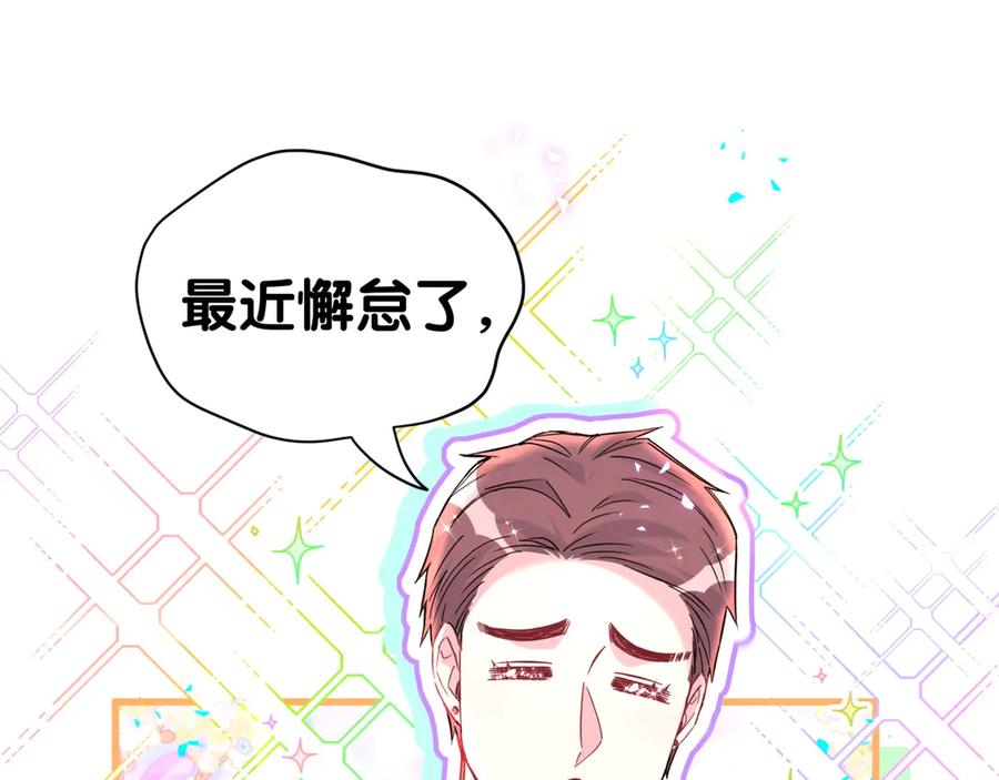 第296话什么仇什么怨？-哪里来的大宝贝-闻人鸟事多+无限作业+弥吉（第7张）