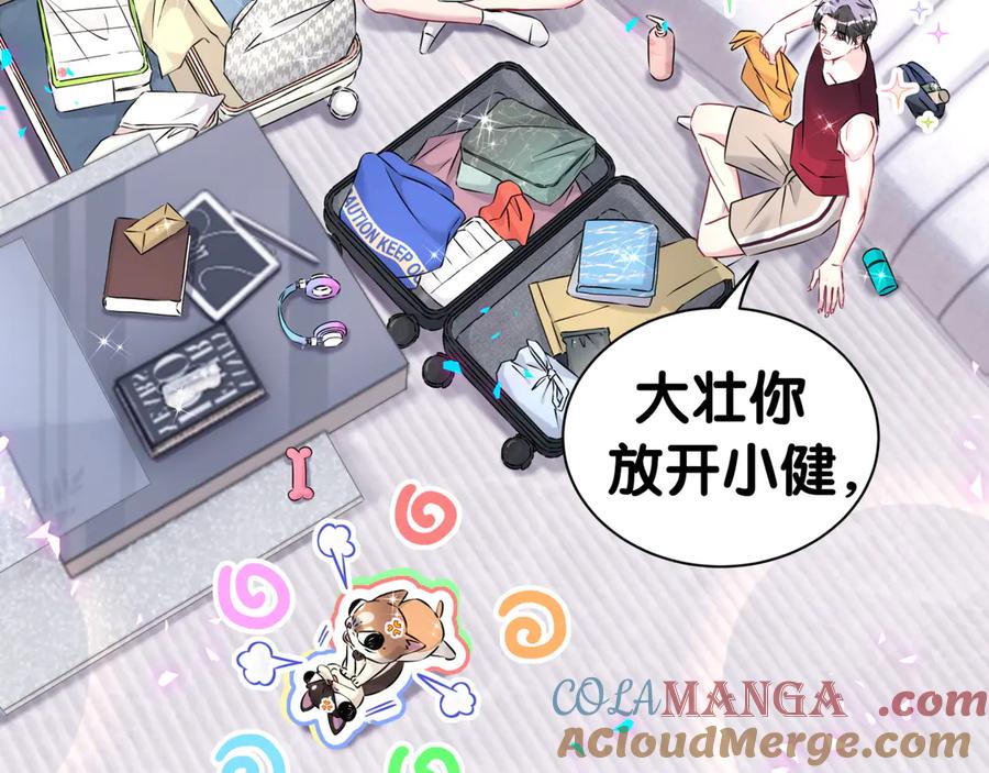 第297话你没发现自己偏心么-哪里来的大宝贝-闻人鸟事多+无限作业+弥吉（第10张）