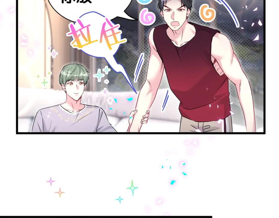 第297话你没发现自己偏心么-哪里来的大宝贝-闻人鸟事多+无限作业+弥吉（第15张）