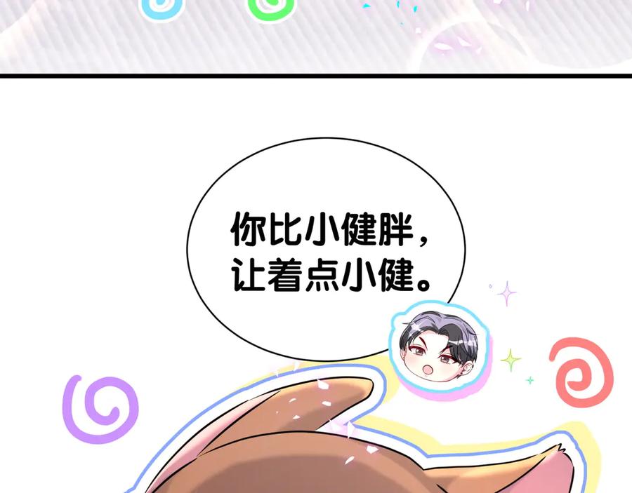 第297话你没发现自己偏心么-哪里来的大宝贝-闻人鸟事多+无限作业+弥吉（第11张）