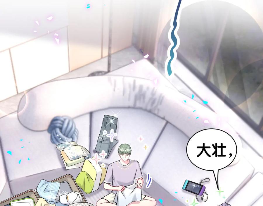 第297话你没发现自己偏心么-哪里来的大宝贝-闻人鸟事多+无限作业+弥吉（第9张）