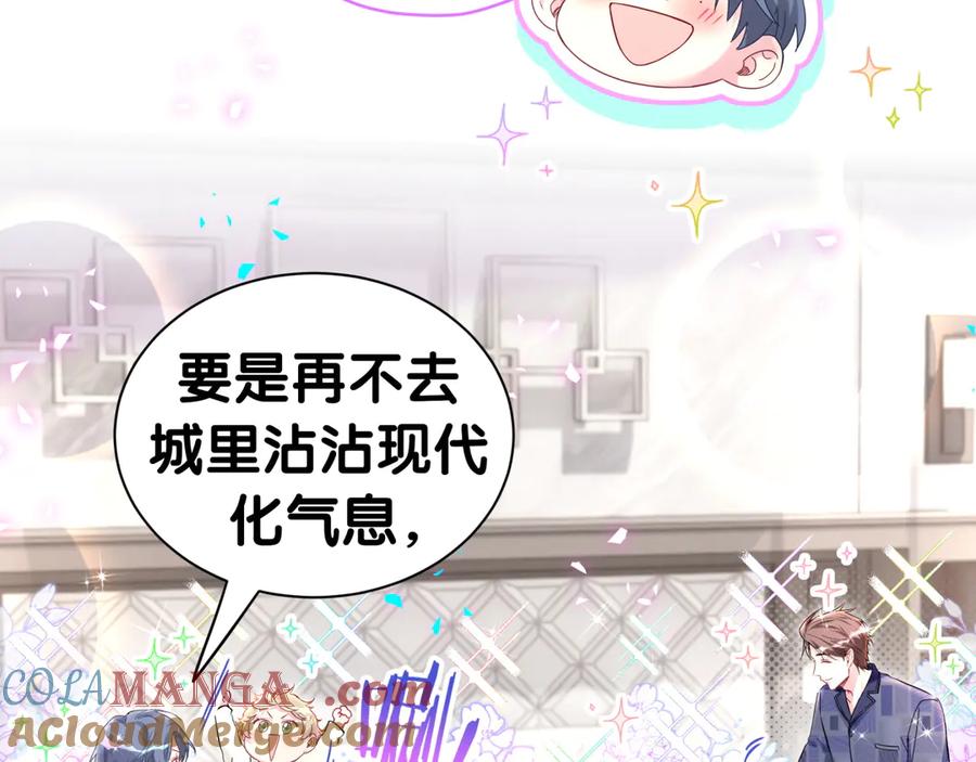 第299话进城打猎-哪里来的大宝贝-闻人鸟事多+无限作业+弥吉（第9张）