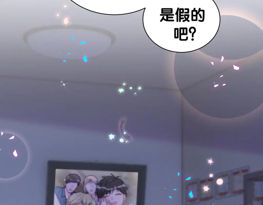 第300话我哪里吸引你了？-哪里来的大宝贝-闻人鸟事多+无限作业+弥吉（第6张）