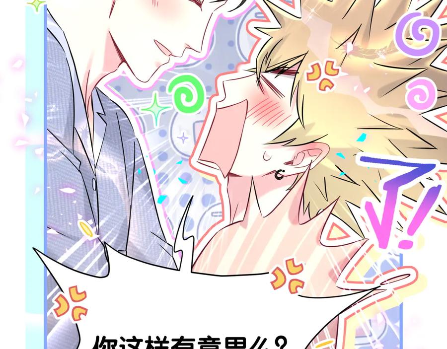 第300话我哪里吸引你了？-哪里来的大宝贝-闻人鸟事多+无限作业+弥吉（第12张）