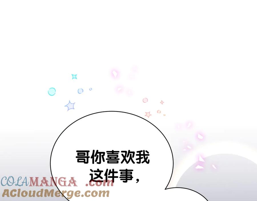 第300话我哪里吸引你了？-哪里来的大宝贝-闻人鸟事多+无限作业+弥吉（第5张）