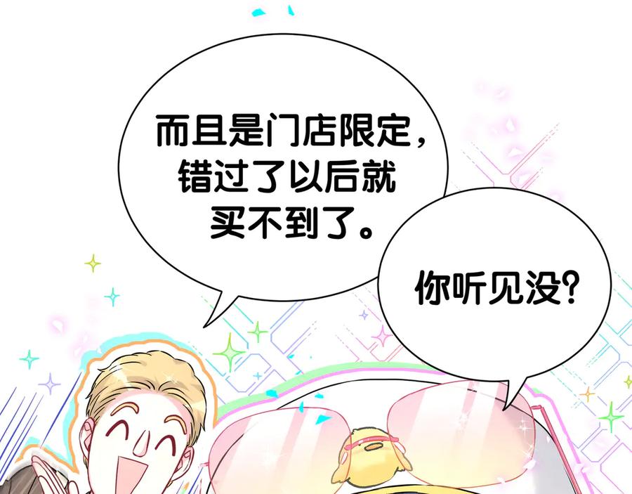第301话我那么多人呢？-哪里来的大宝贝-闻人鸟事多+无限作业+弥吉（第12张）