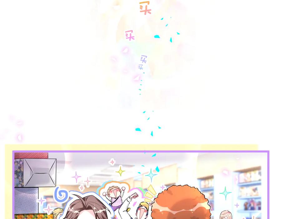 第301话我那么多人呢？-哪里来的大宝贝-闻人鸟事多+无限作业+弥吉（第19张）