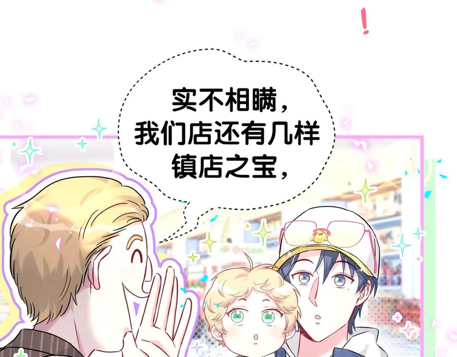 第301话我那么多人呢？-哪里来的大宝贝-闻人鸟事多+无限作业+弥吉（第22张）