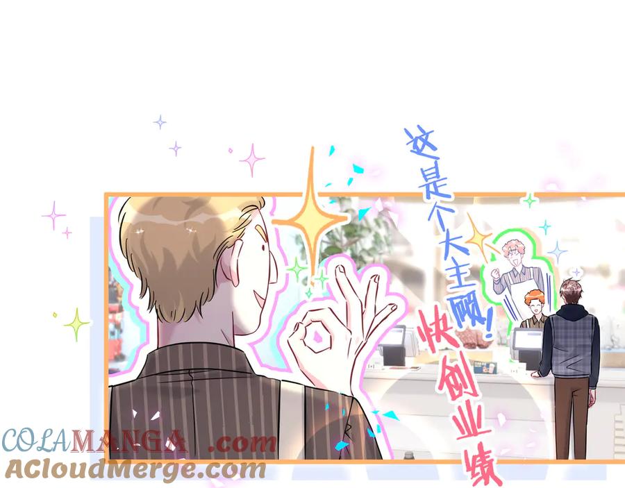 第301话我那么多人呢？-哪里来的大宝贝-闻人鸟事多+无限作业+弥吉（第21张）