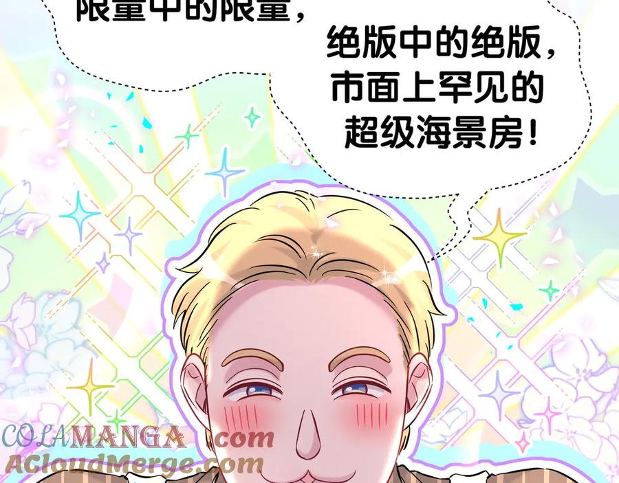 第301话我那么多人呢？-哪里来的大宝贝-闻人鸟事多+无限作业+弥吉（第25张）