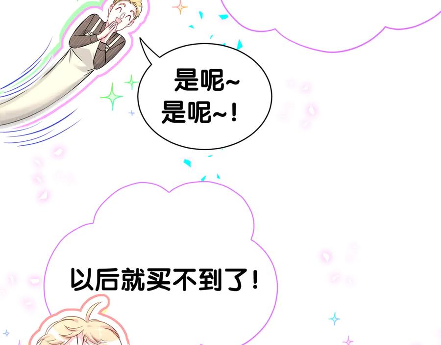 第301话我那么多人呢？-哪里来的大宝贝-闻人鸟事多+无限作业+弥吉（第14张）