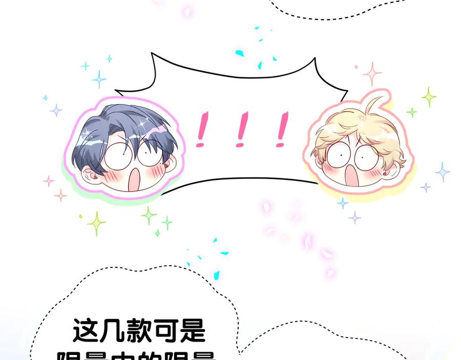 第301话我那么多人呢？-哪里来的大宝贝-闻人鸟事多+无限作业+弥吉（第24张）