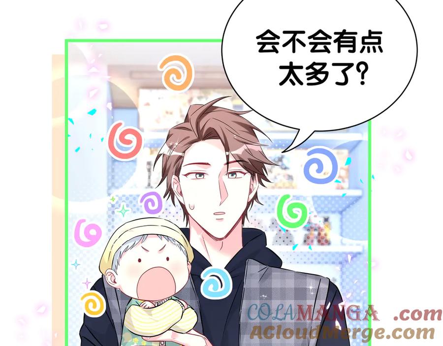 第301话我那么多人呢？-哪里来的大宝贝-闻人鸟事多+无限作业+弥吉（第9张）